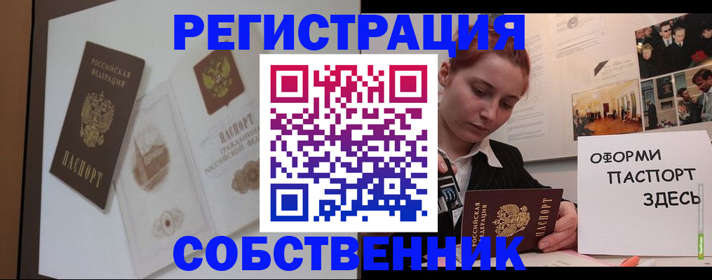 прописка паспорт в Шатуре