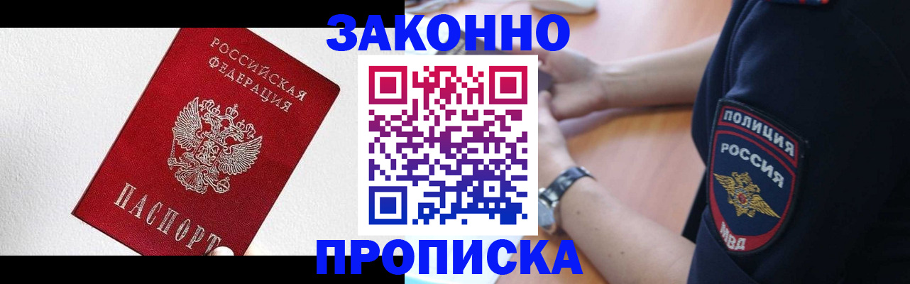 временная регистрация для всех в Шатуре