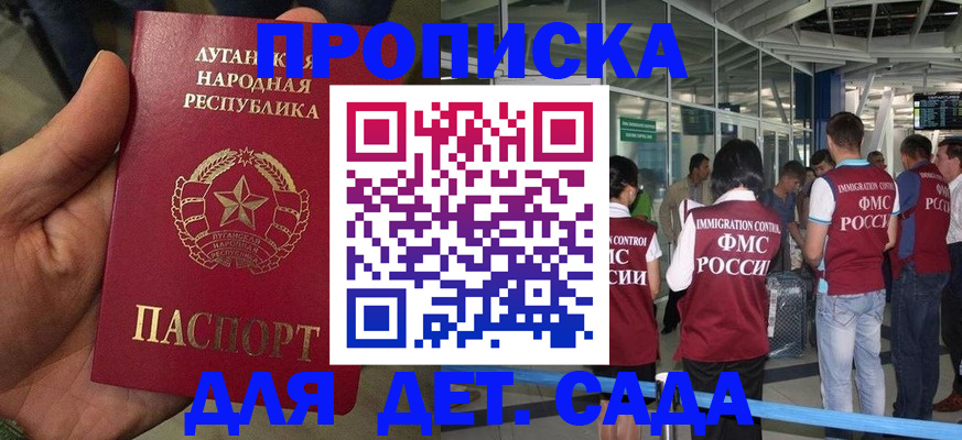 временная регистрация для всех в Шатуре