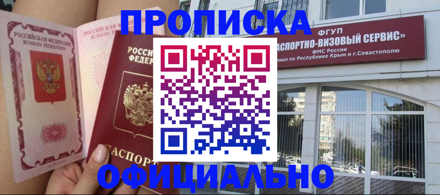 временная регистрация адрес в Шатуре