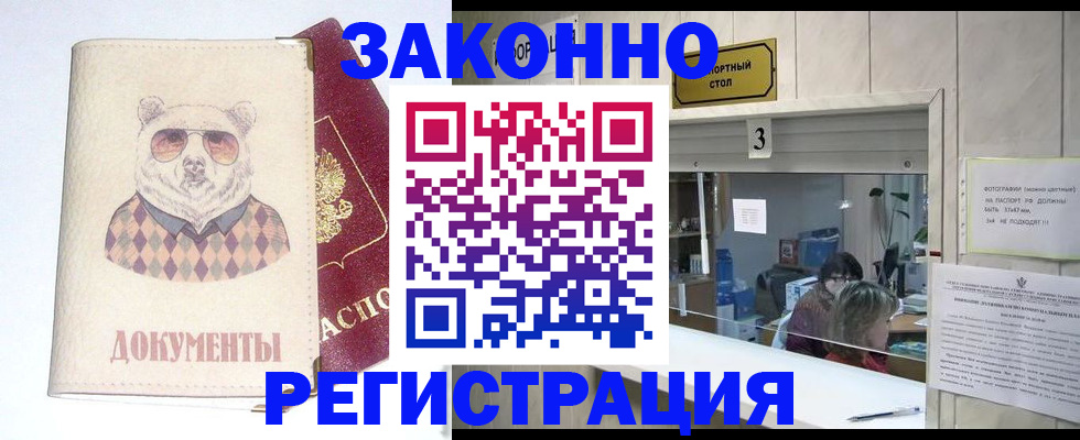 прописка от собственника в Шатуре