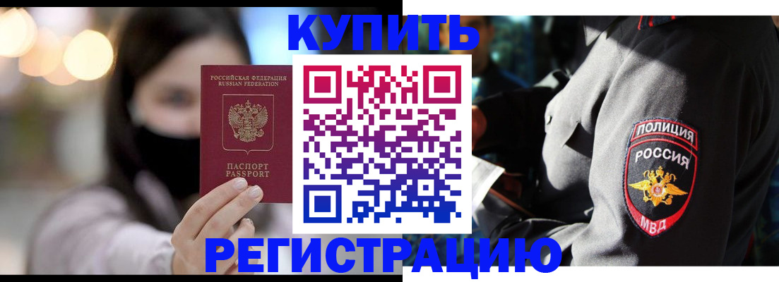 прописка паспорт в Шатуре