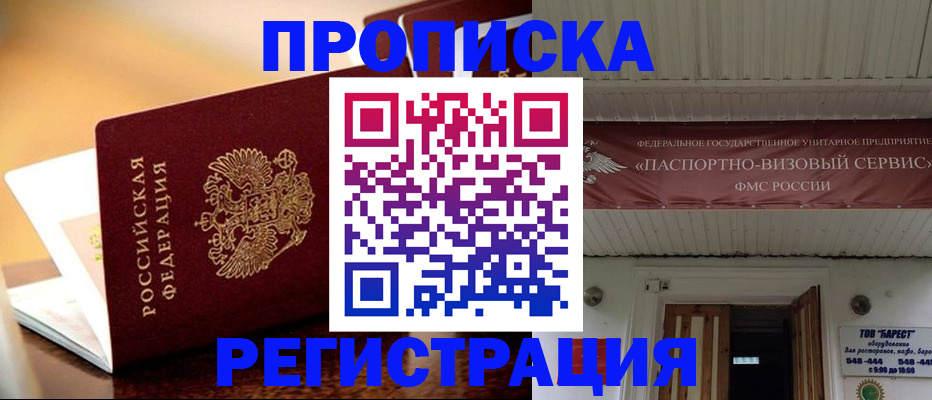 временная регистрация адрес в Шатуре