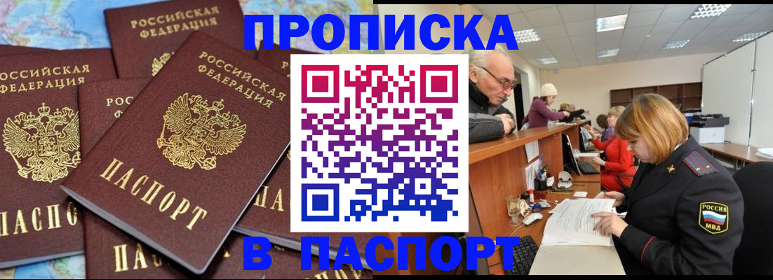 временная регистрация адрес в Шатуре