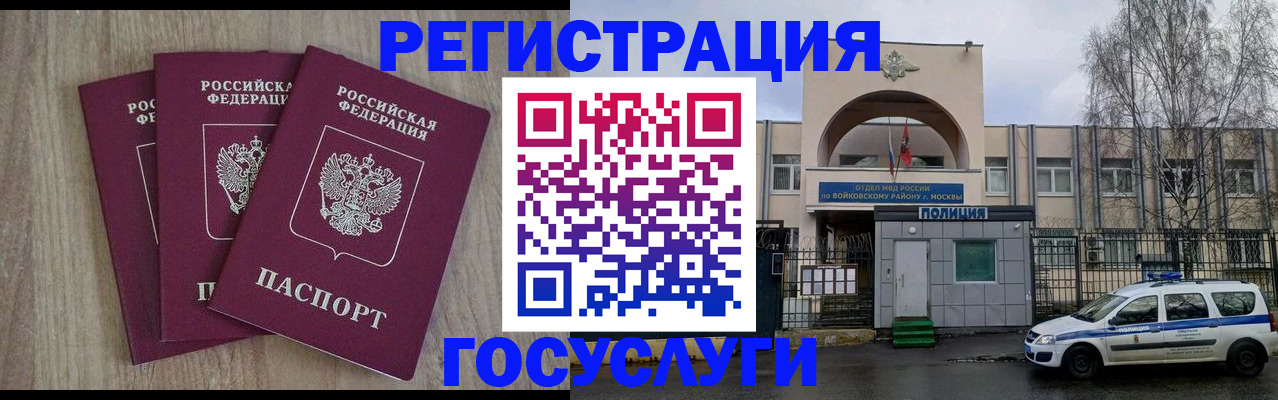 временная регистрация для всех в Шатуре