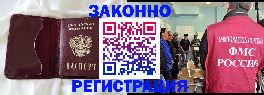 временная регистрация законно в Шатуре